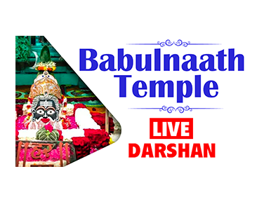 Babulnaath Mumbai
